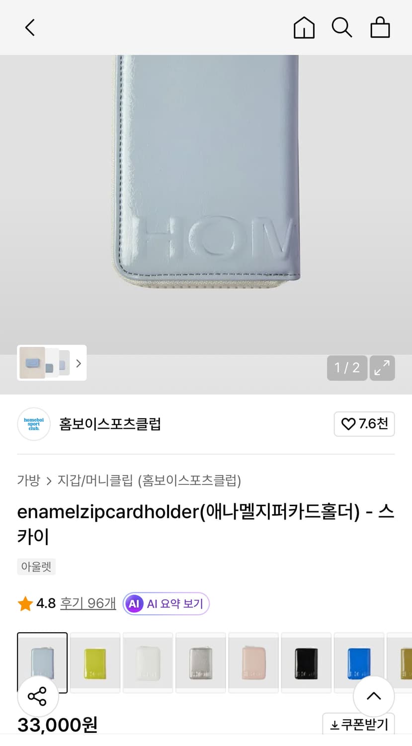 홈보이스포츠클럽 애나멜 지퍼 카드 지갑 (스카이) 상품이미지2