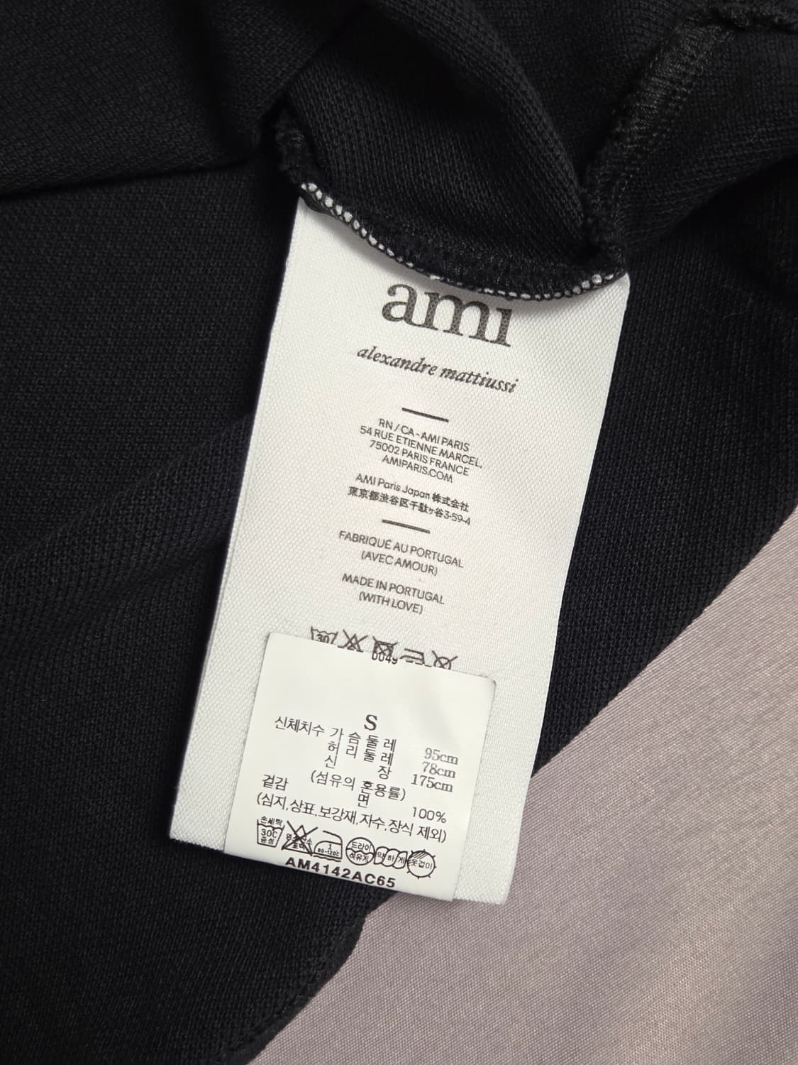 (새상품) [아미] 스몰 하트 로고 폴로 셔츠 | S00077 상품이미지5