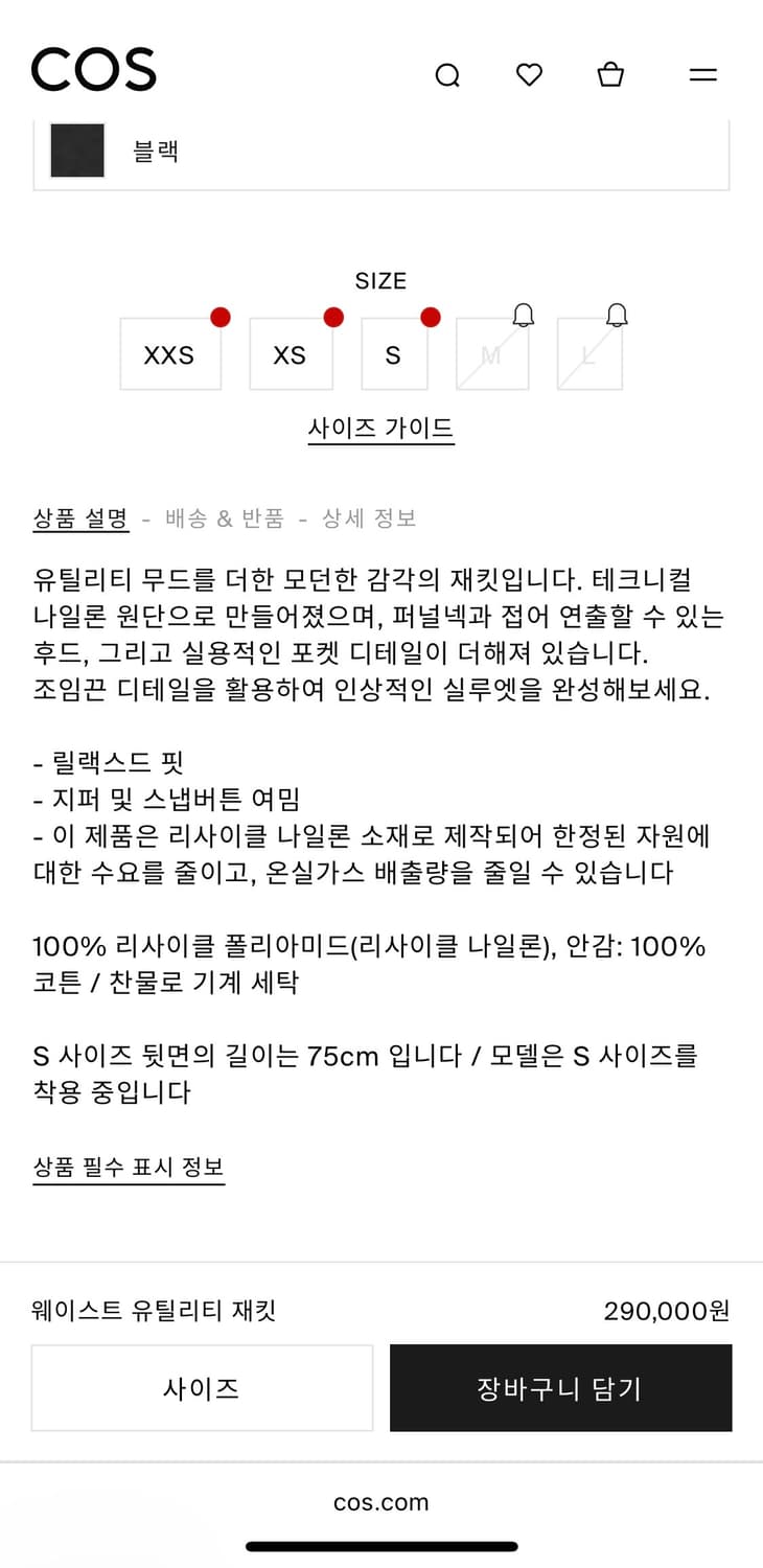 COS 웨이스트 유틸리티 자켓 상품이미지7