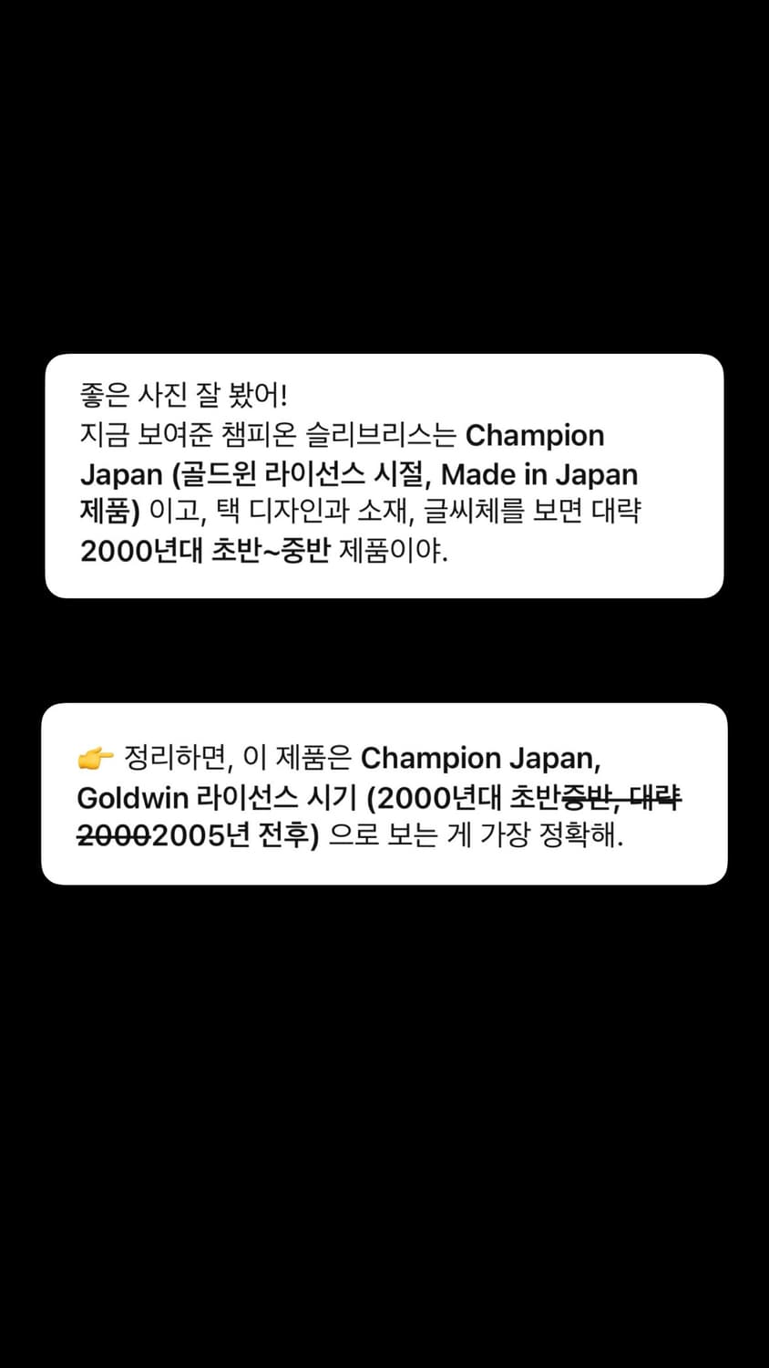 00s 챔피온 Japan Goldwin 슬리브리스 상품이미지7
