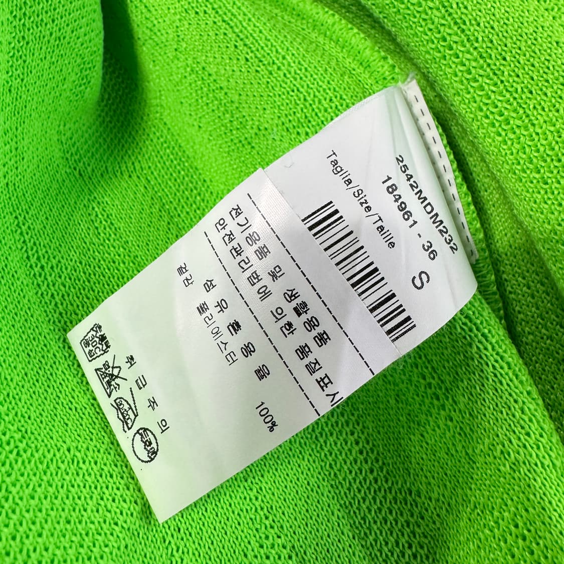 MSGM 네온 그린 패턴 가디건 상품이미지3