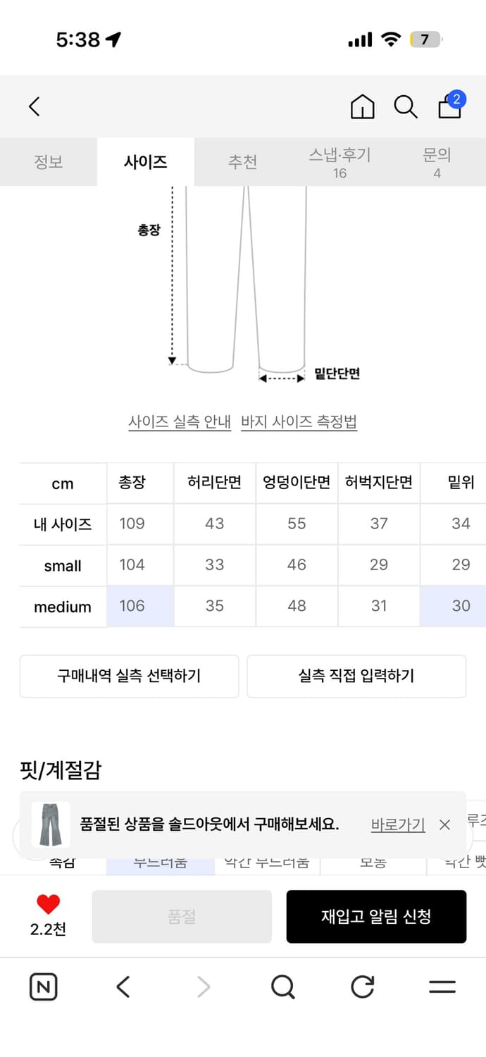 하이스쿨디스코 스커트 레이어드 데님팬츠 상품이미지2