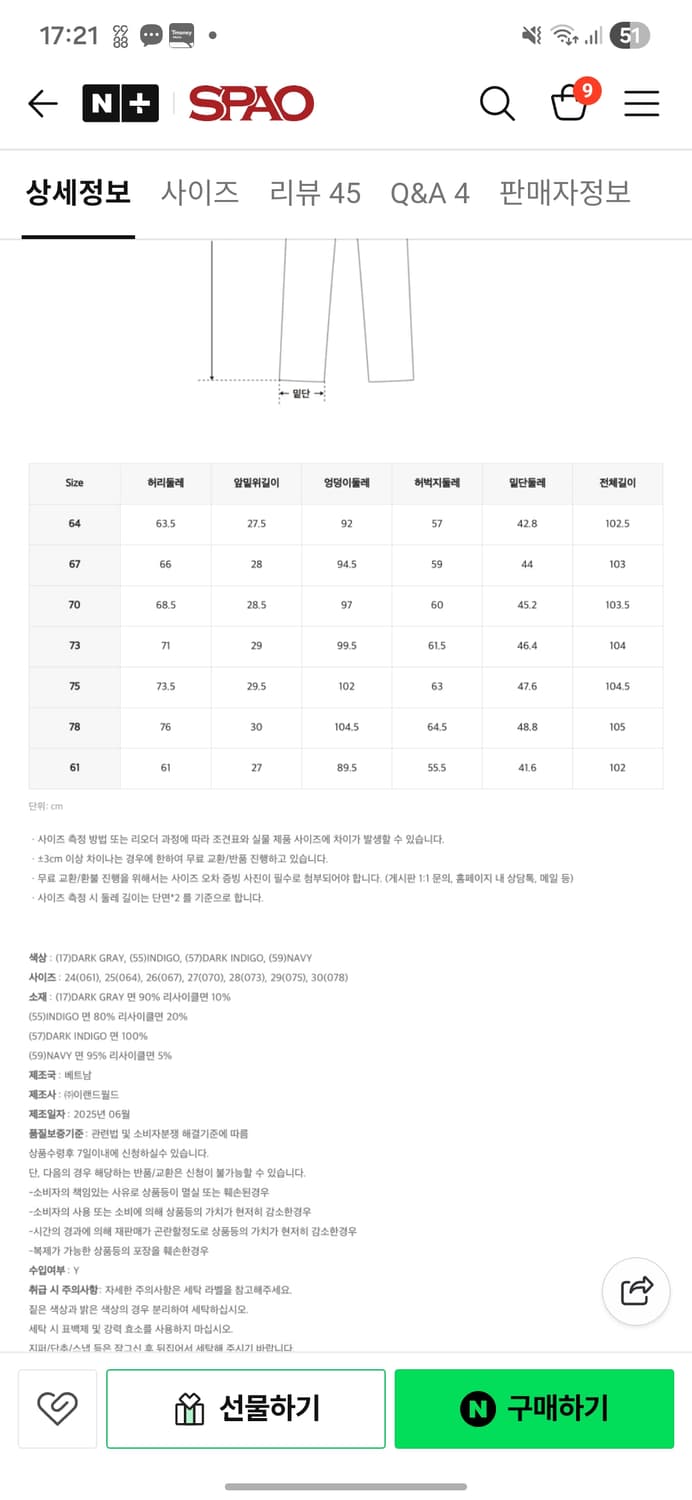 [택있는 새상품] 스파오 데일리지 스트레이트진 흑청 27 size 상품이미지4