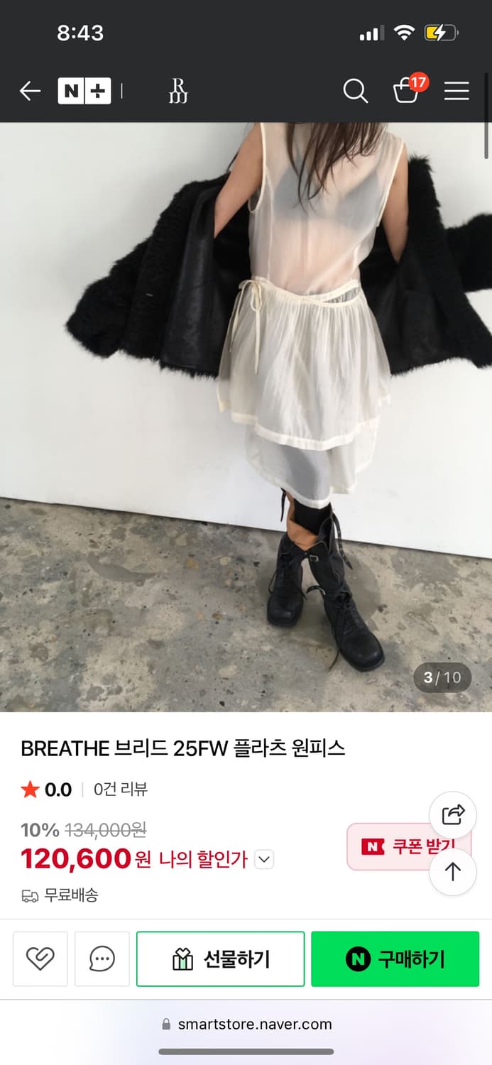 연말원피스 시스루 아이보리 플라츠 원피스 아이보리 상품이미지2