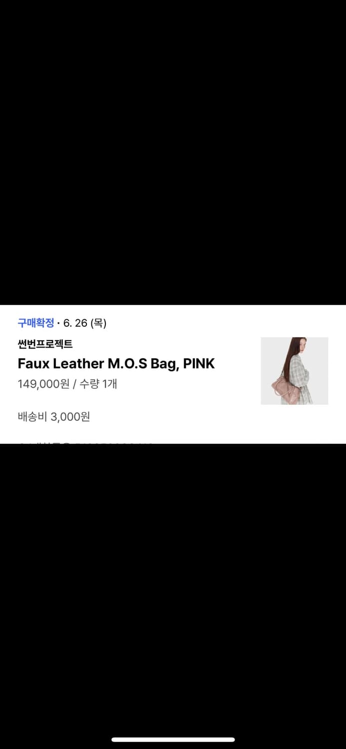 썬번프로젝트 M.O.S 핑크 가방 상품이미지2