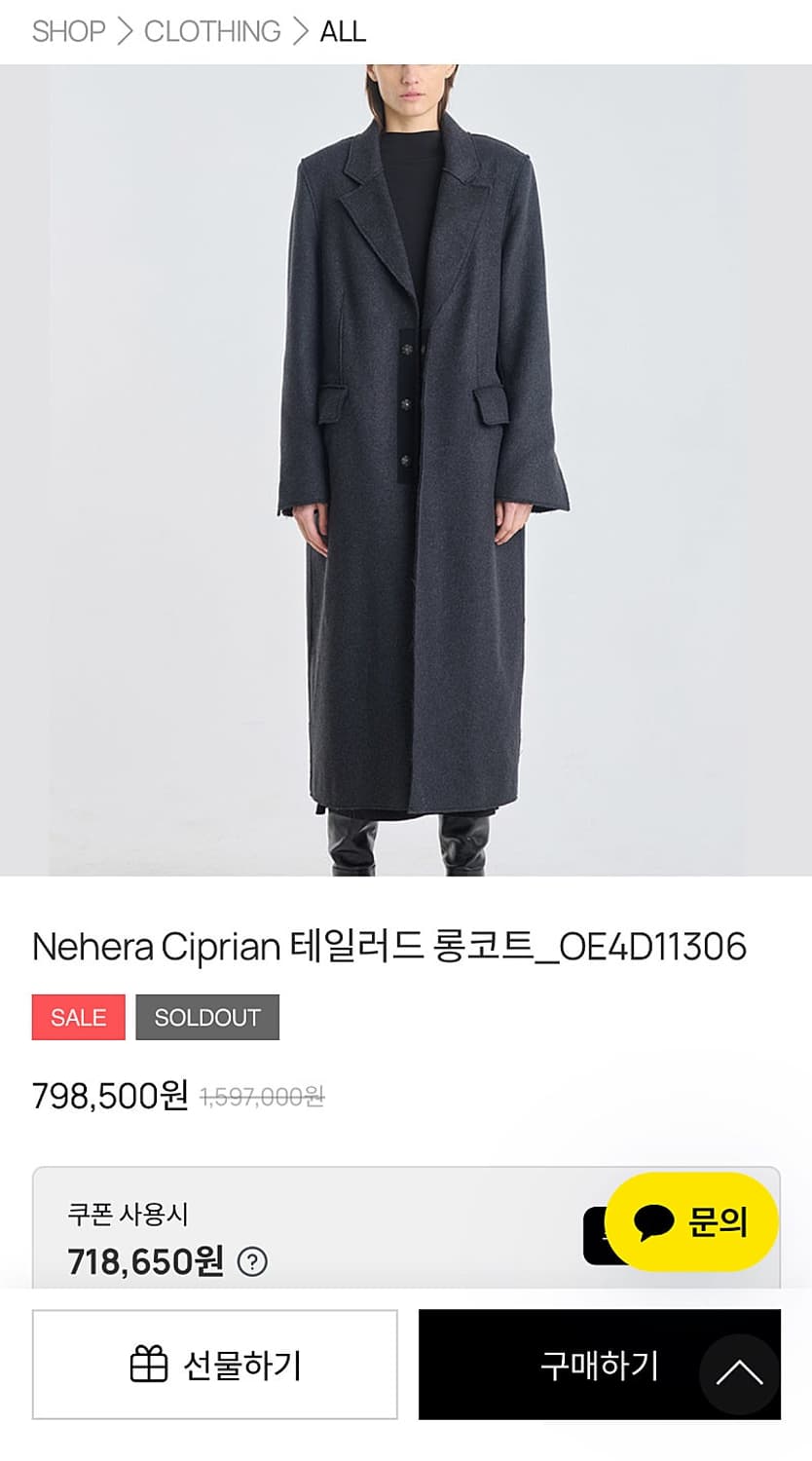 여) 네헤라 테일러드 롱코트  상품이미지9