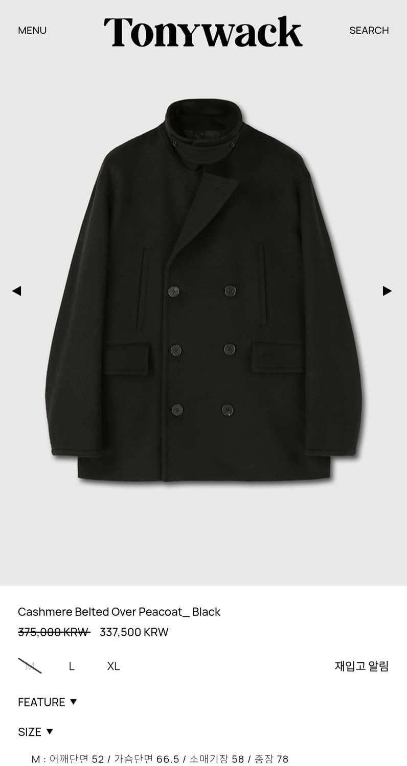 토니웩 피코트 L (M 교환) 상품이미지1
