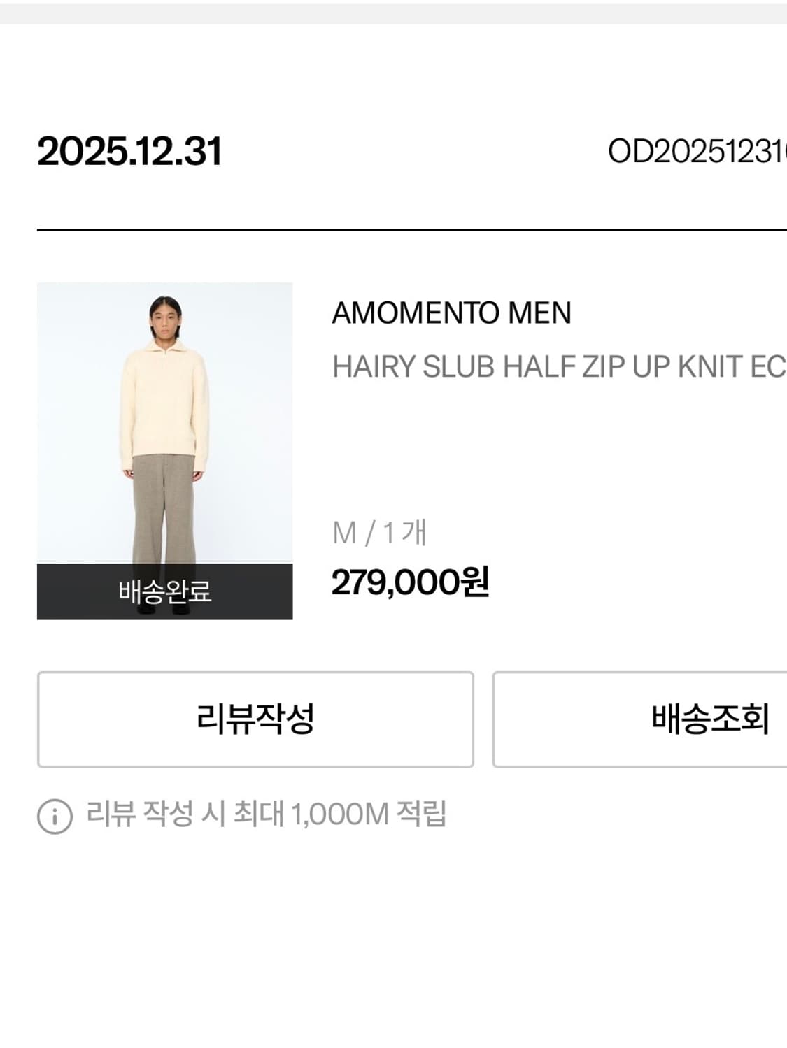 아모멘토 헤어리 슬럽 하프 집업 니트 M 사이즈 상품이미지5