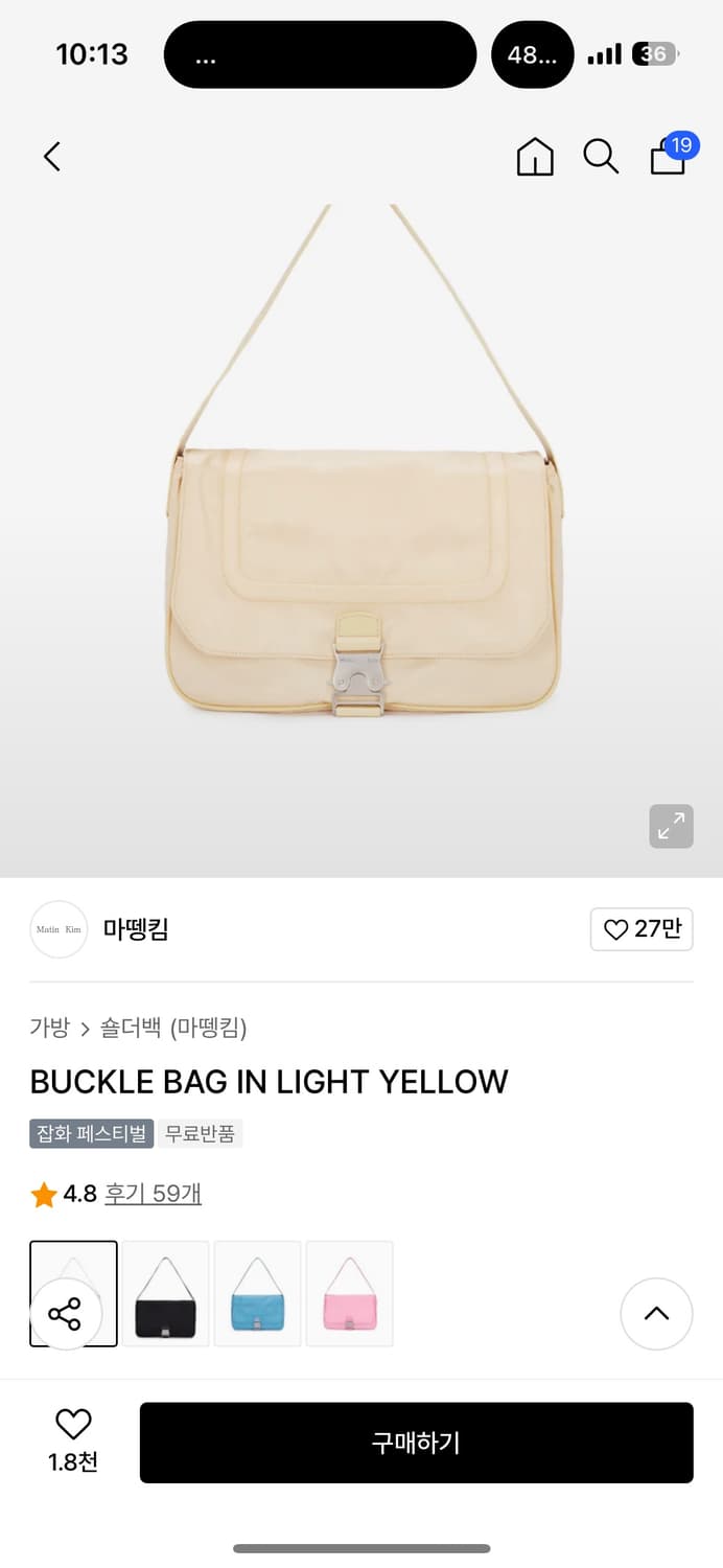 마뗑킴 숄더백 상품이미지1