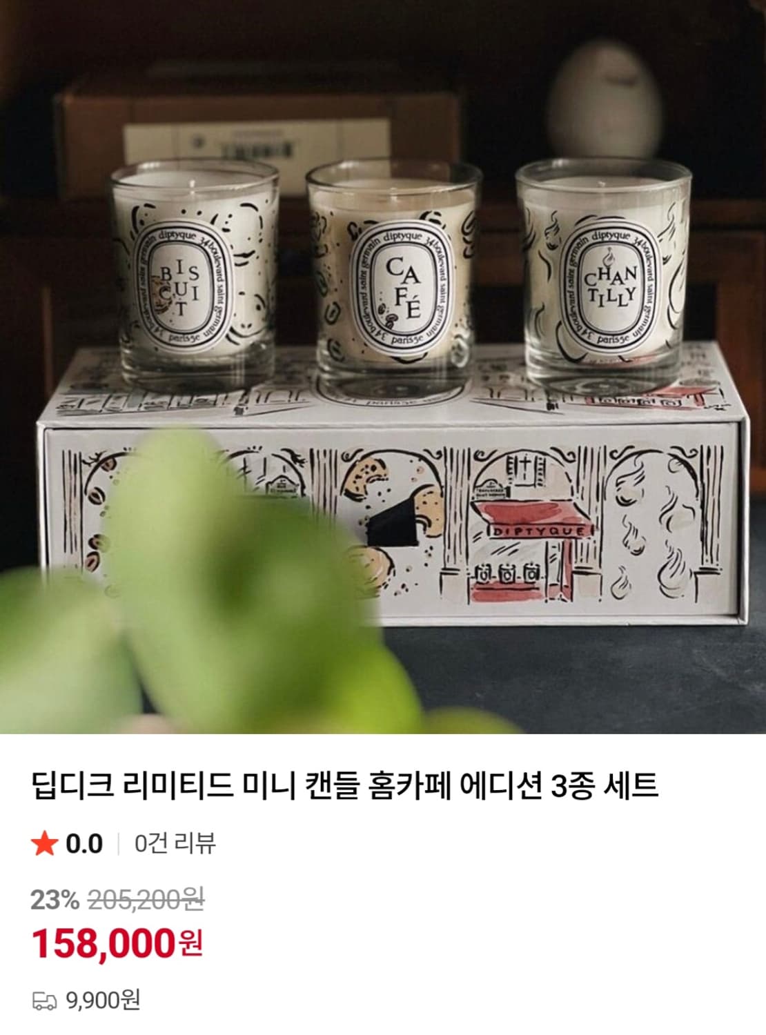 (새상품) 딥디크 리미티드 에디션 미니 캔들 카페 3종 세트 상품이미지2