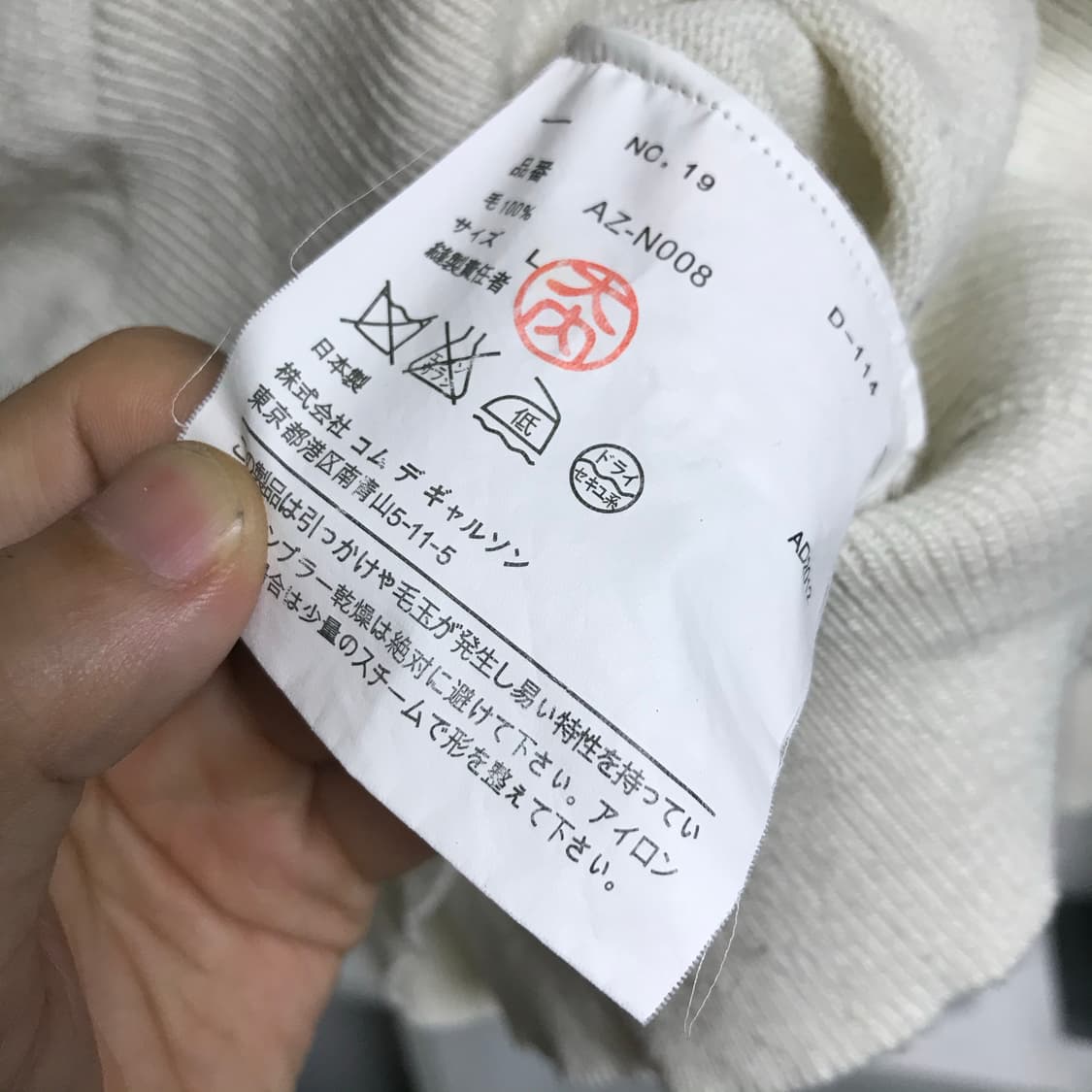 꼼데가르송 화이트와펜 정품 브이넥 가디건 상품이미지4