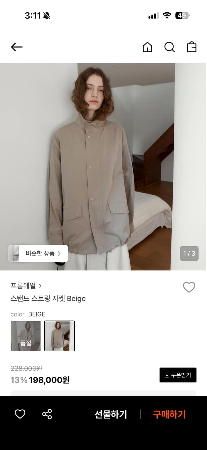 프롬웨얼 Fromwhere 스탠드 스트링 자켓 베이지 새상품 상품이미지2