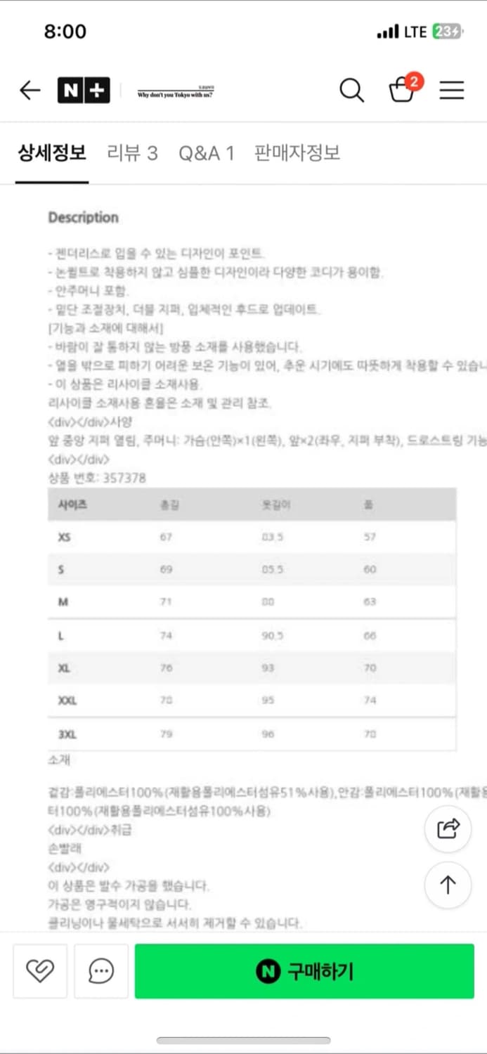 유니클로 GU 웜 패디드 파카 패딩 블랙 XS (일본직구제품) 상품이미지3