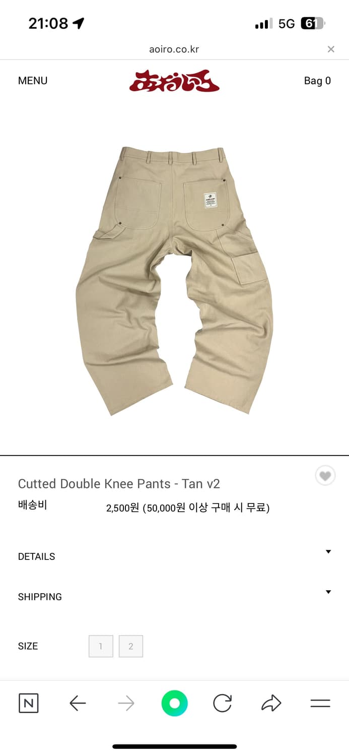 아오이로 팬츠 2사이즈 상품이미지2