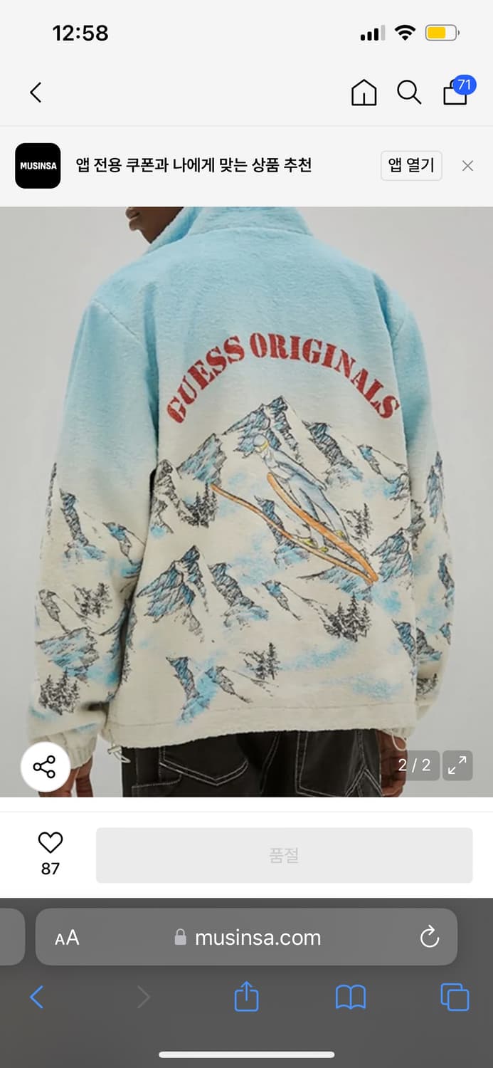 게스 세르파 자켓 상품이미지2