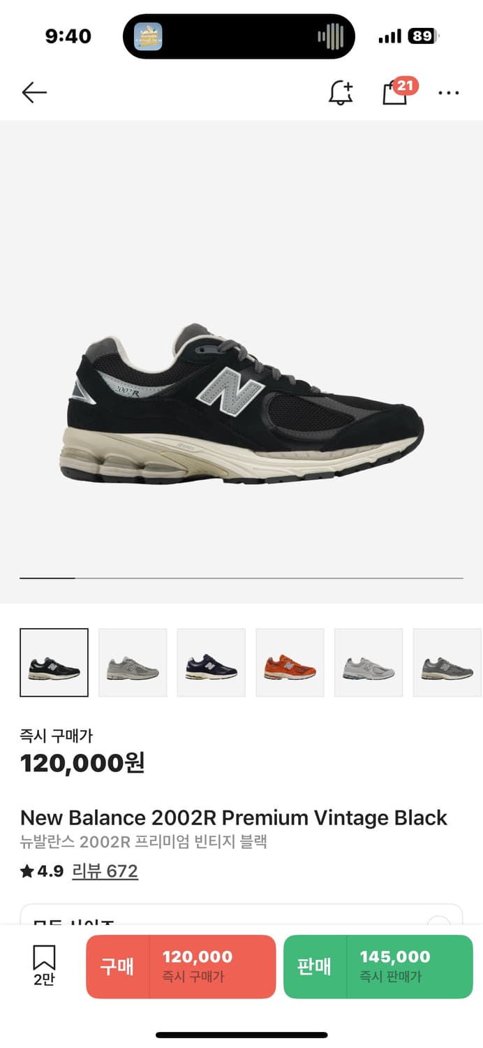 뉴발란스 2002r 빈티지 네이비 그레이 300mm 상품이미지1
