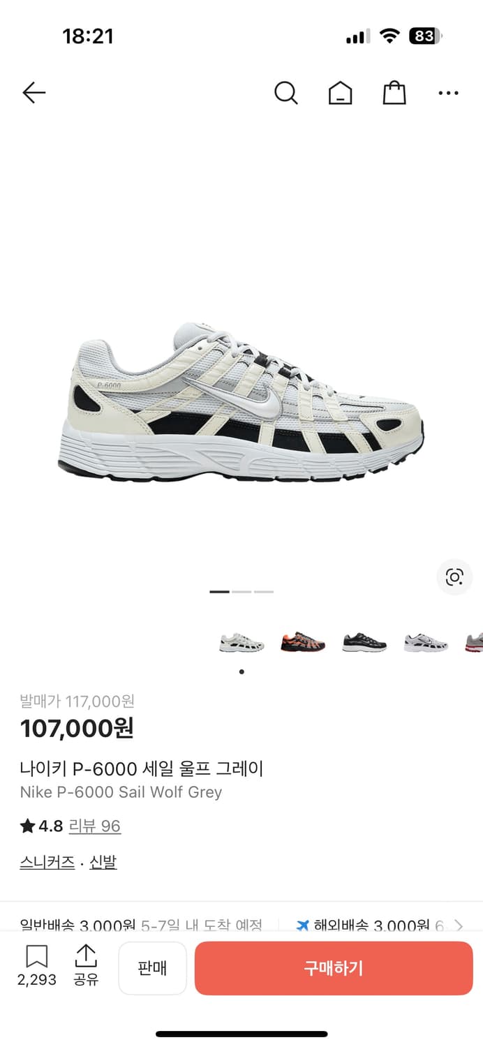 나이키 P-6000 세일 울프 그레이 (260) 상품이미지1