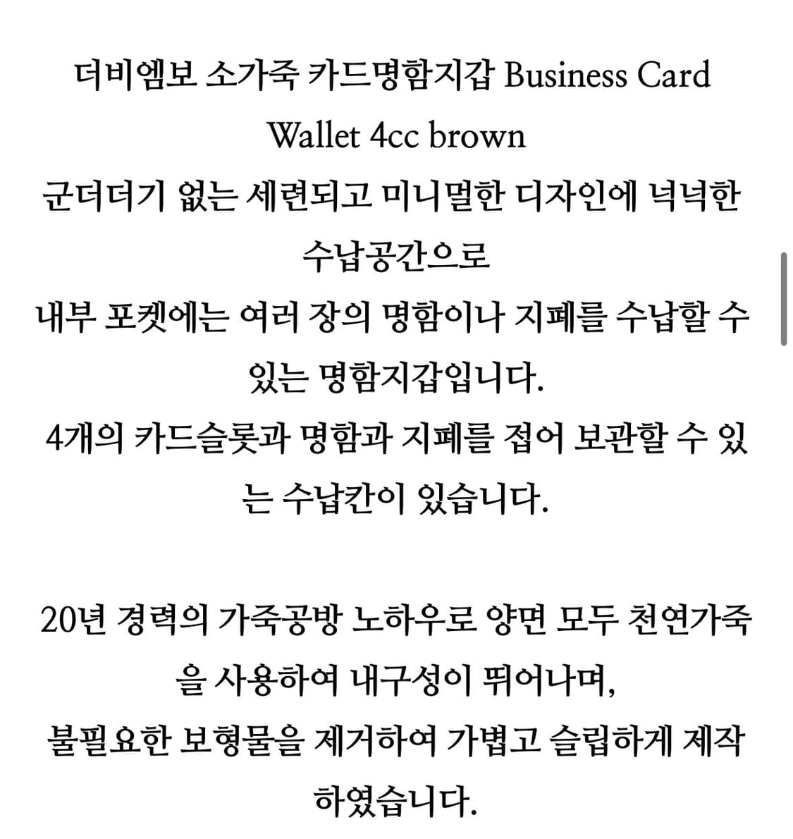 베노베로 카드지갑 새제품 상품이미지3