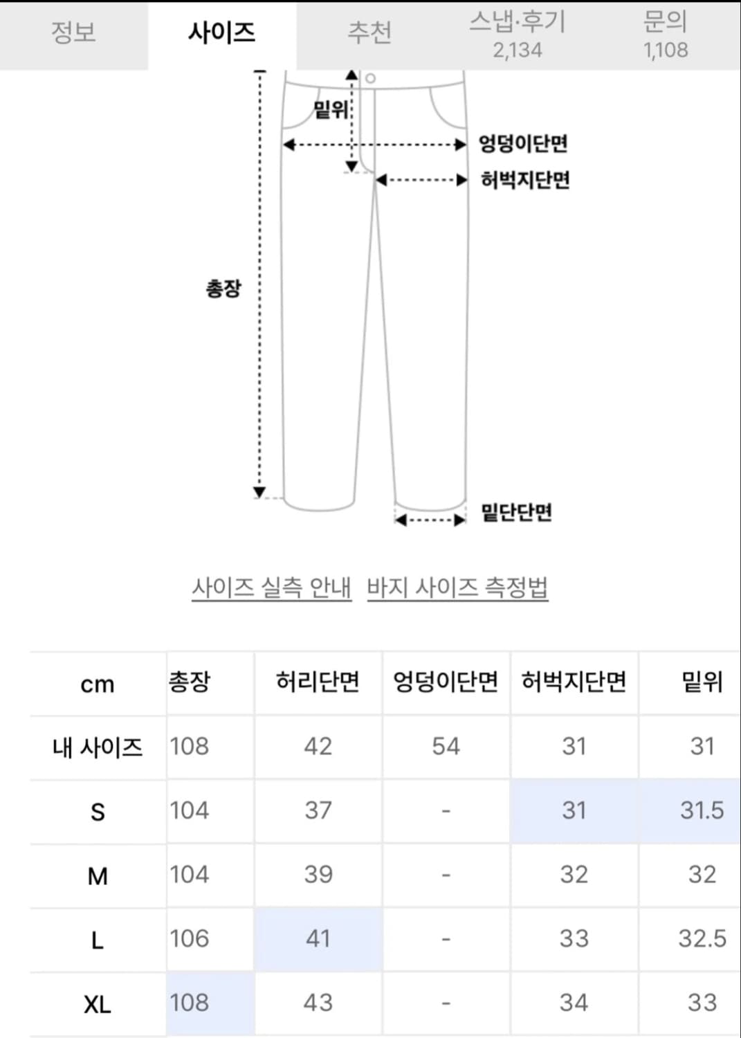 [무신사] 웨이비 커브드 와이드 데님 팬츠 30 상품이미지3