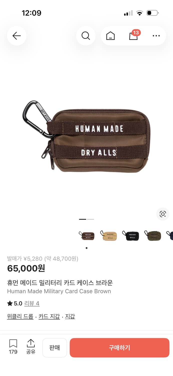 휴먼 메이드 밀리터리 카드 케이스 브라운 상품이미지3