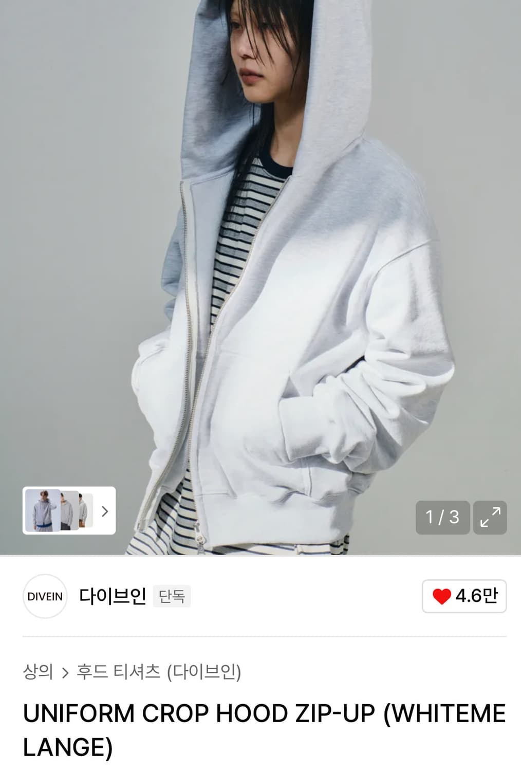 다이브인 유니폼 크롭 후드집업 상품이미지1