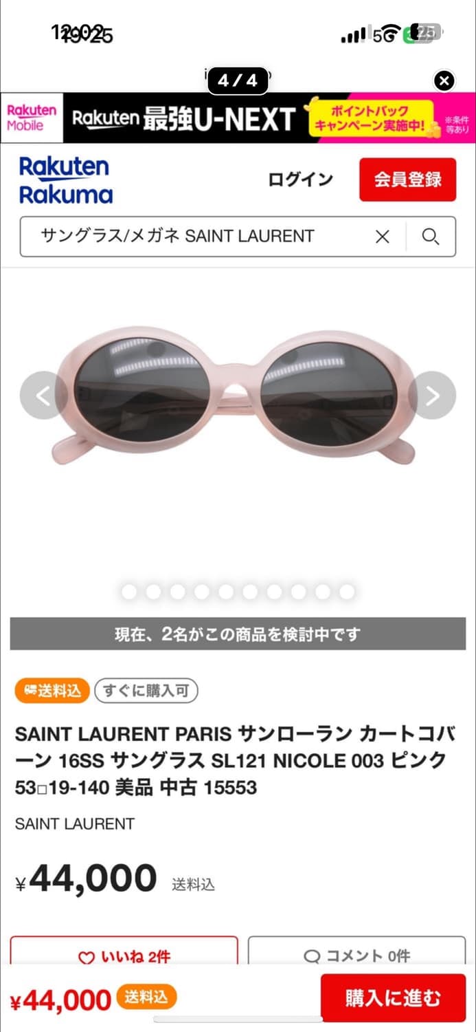 생로랑 커트코베인 선글라스 상품이미지4