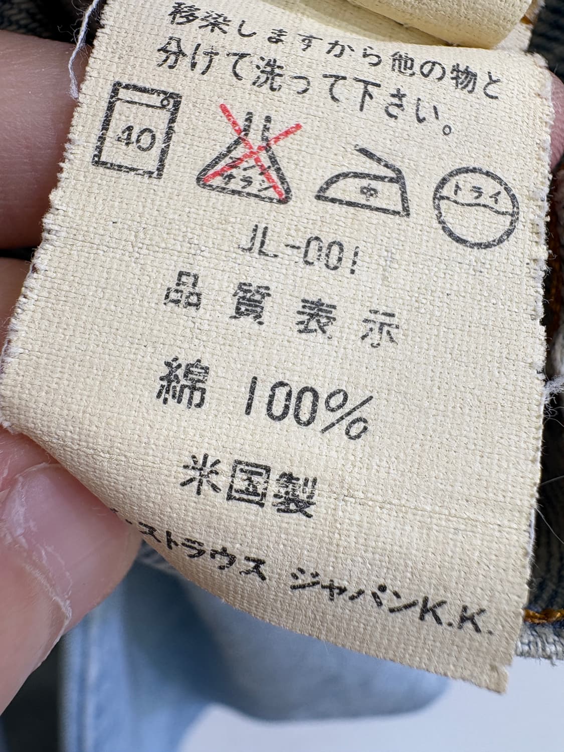 90s LEVIS 510-0217 (Made in USA) 데님팬츠 상품이미지9