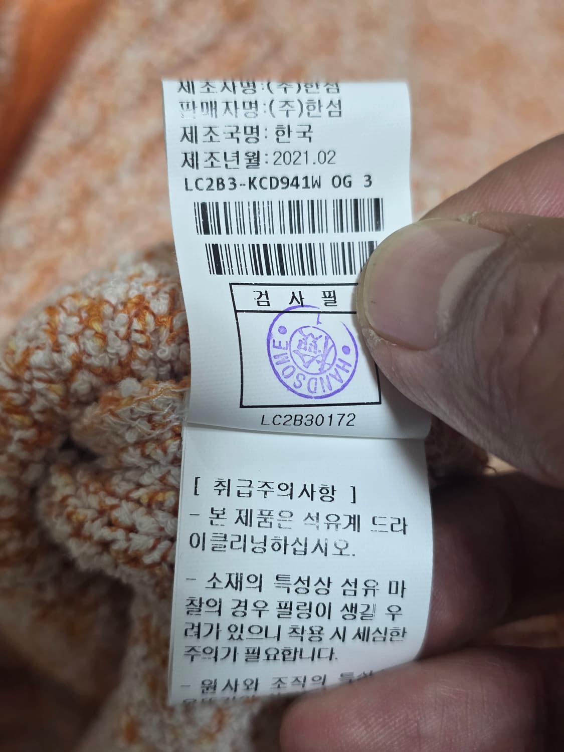 랑방 가디건 상품이미지9