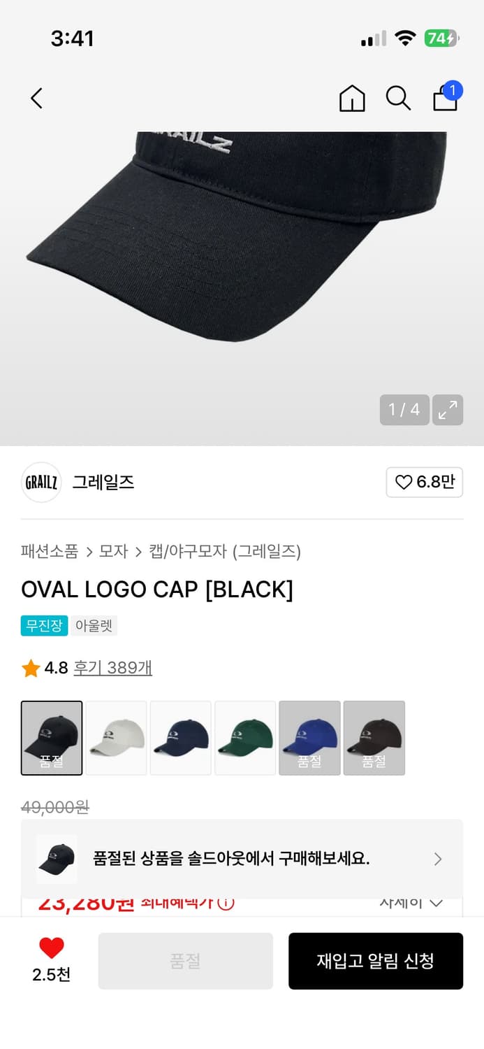 ADVANCED UTILITY 검정 볼캡 상품이미지4