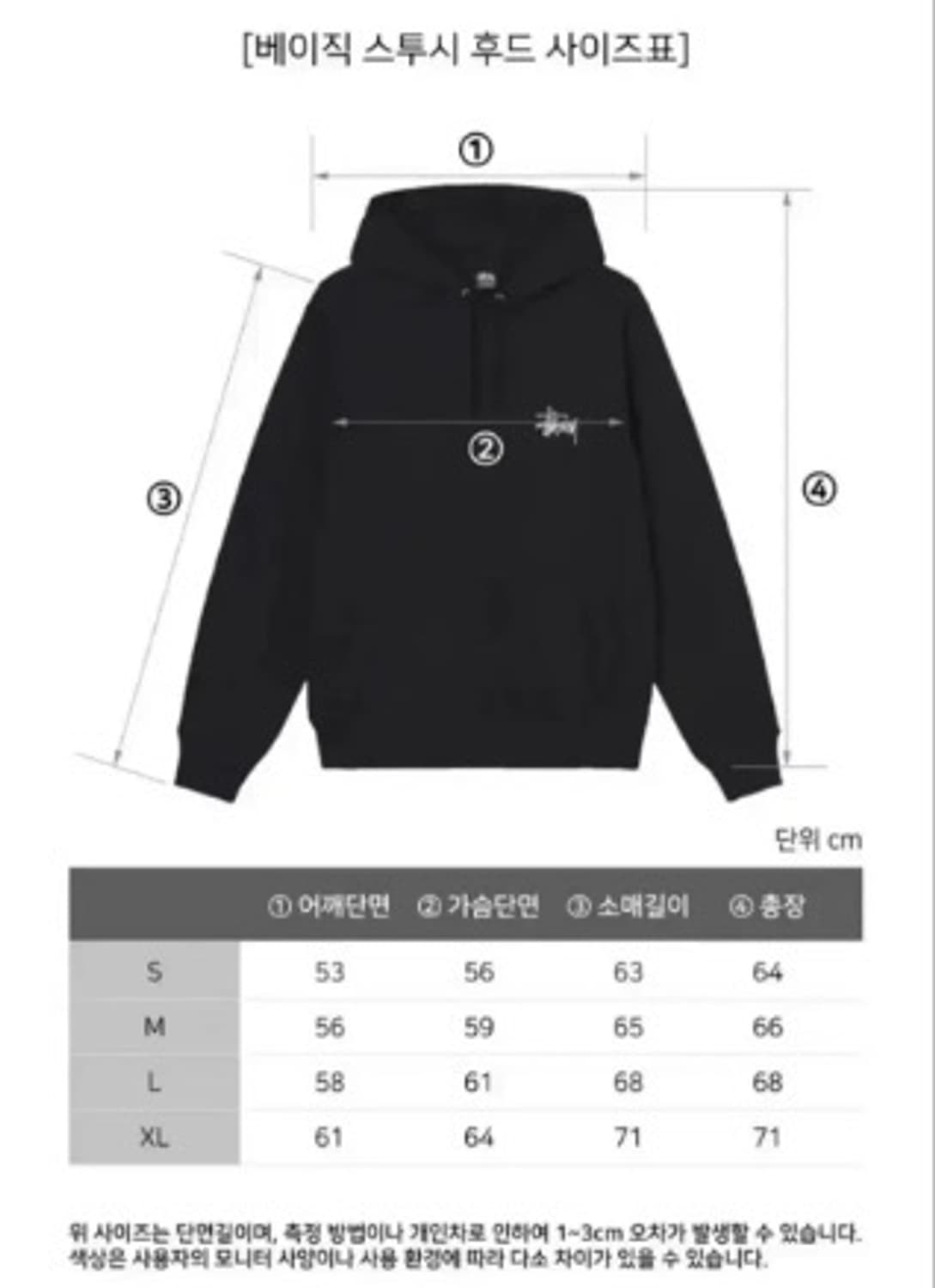 [새상품/정품] 스투시 베이직 기모 후드티 남녀공용 3color 상품이미지8