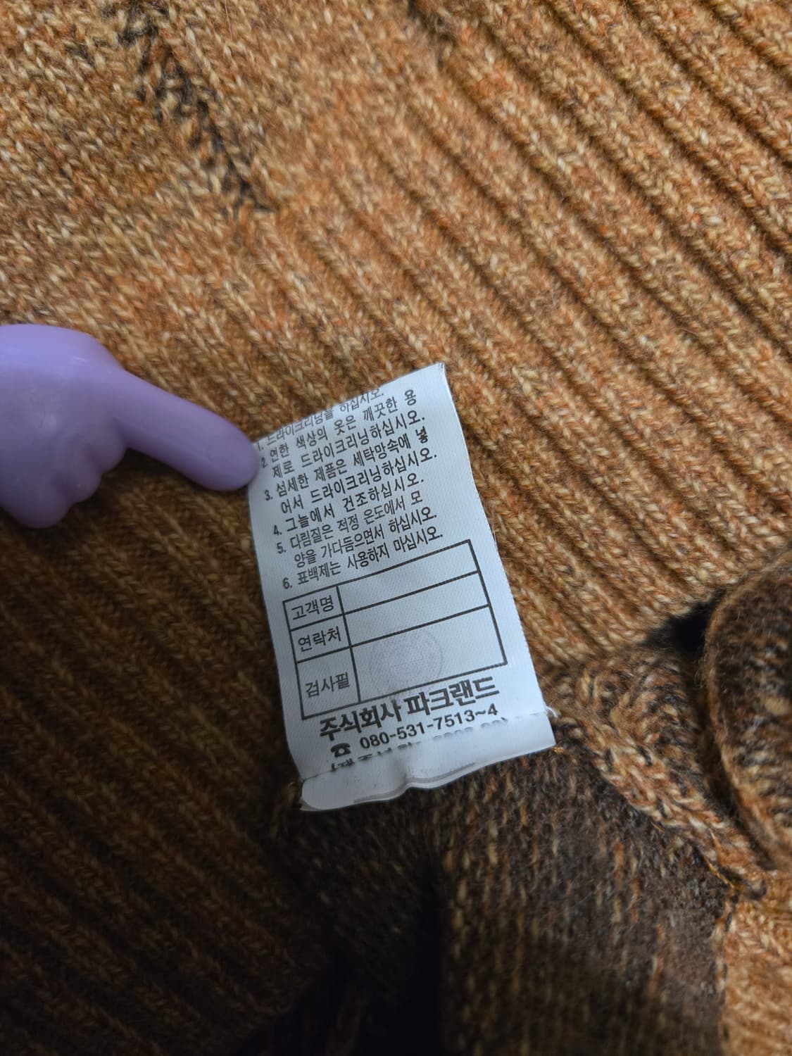 발망 빈티지 아가일 숄칼라 니트 (100) 상품이미지7