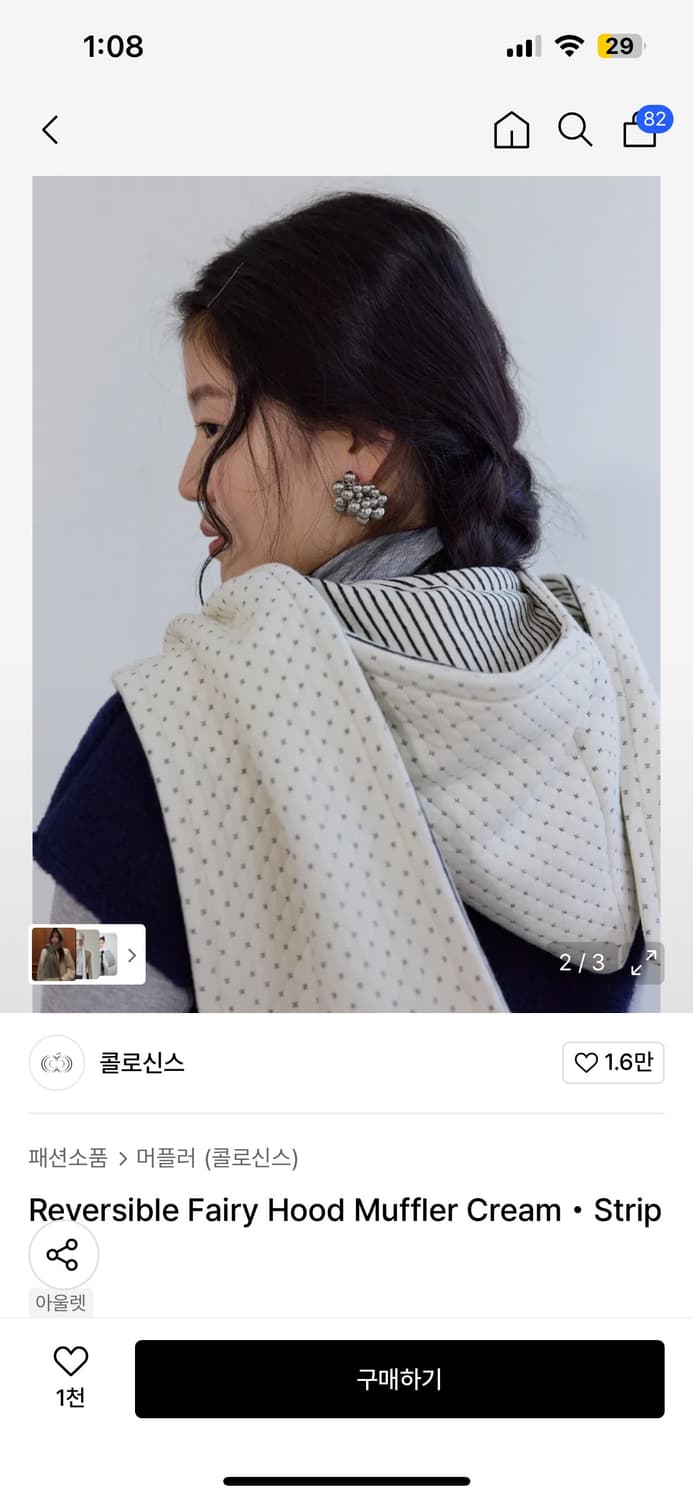 콜로신스 후드 머플러 상품이미지3