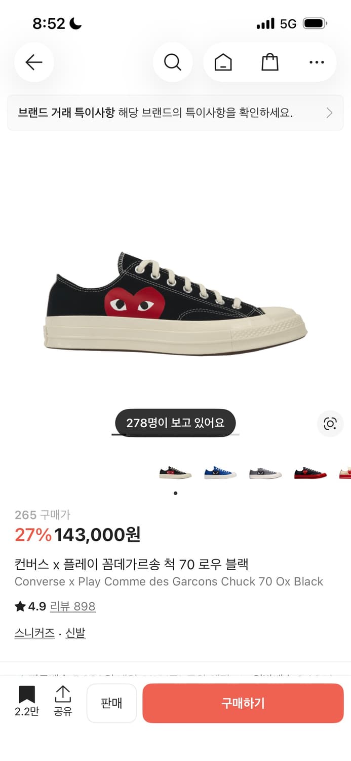 컨버스 꼼데가르송 척70 로우 블랙 265사이즈 상품이미지6