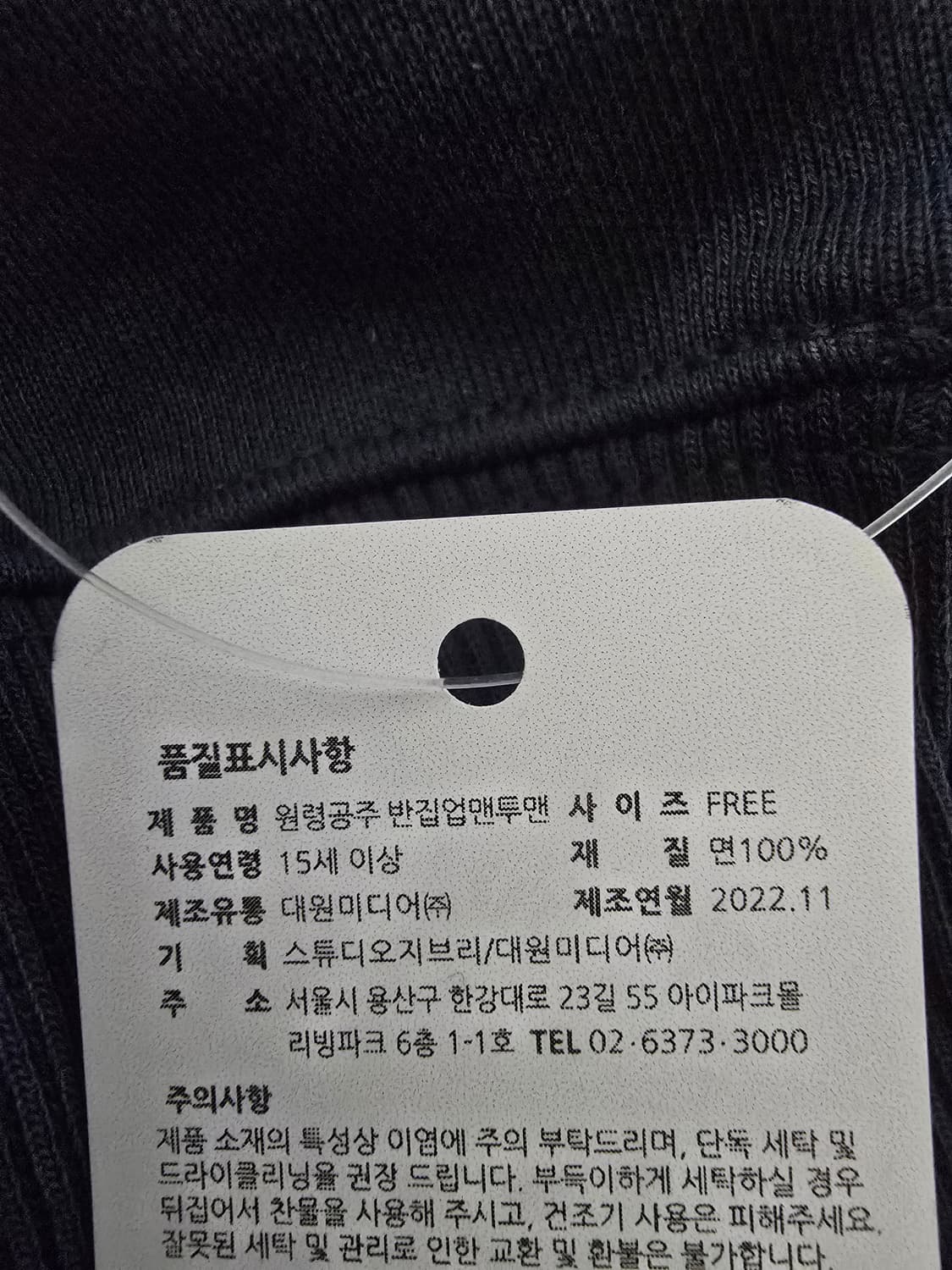 모노노케 히메 반집업 맨투맨 상품이미지8