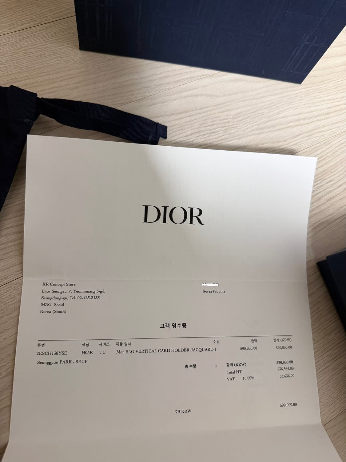 디올 오블리크 오거나이저 카드지갑 상품이미지3