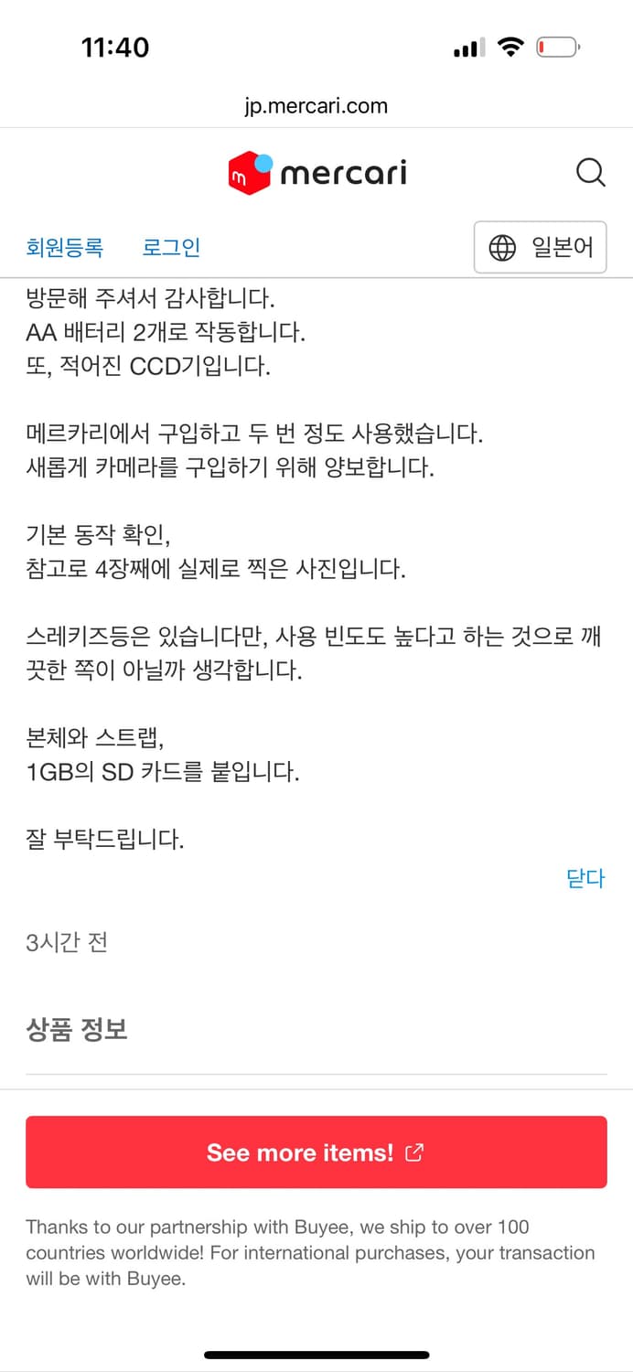 니콘 쿨픽스 L6 ! 상품이미지3