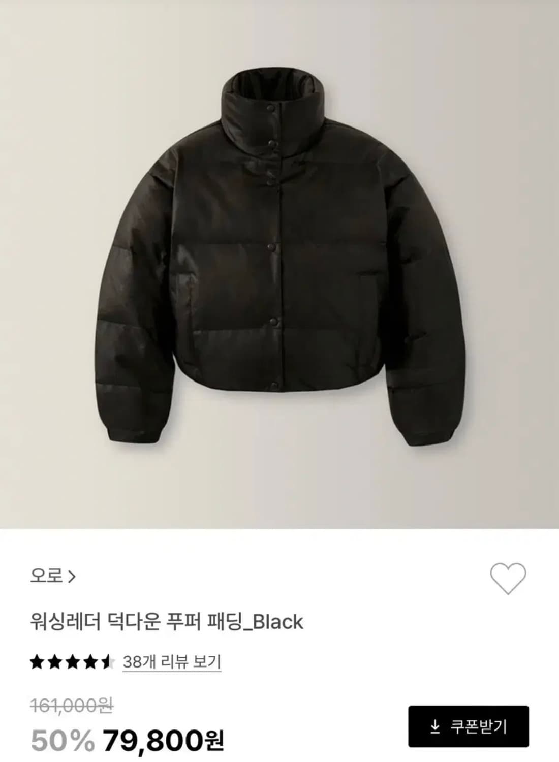 오로 워싱레더 덕다운 숏패딩 S 상품이미지3