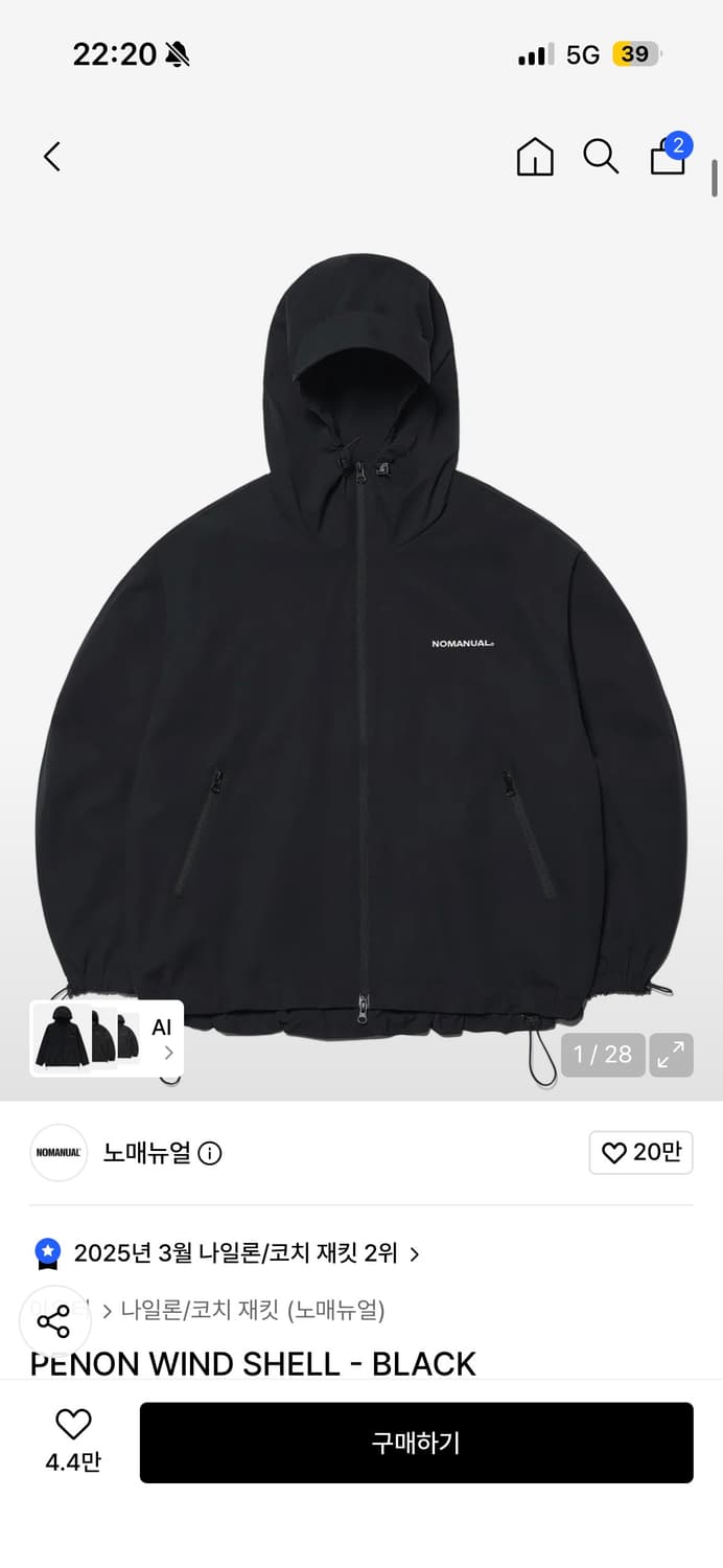 노매뉴얼 바람막이 PENON WIND SHELL 상품이미지1