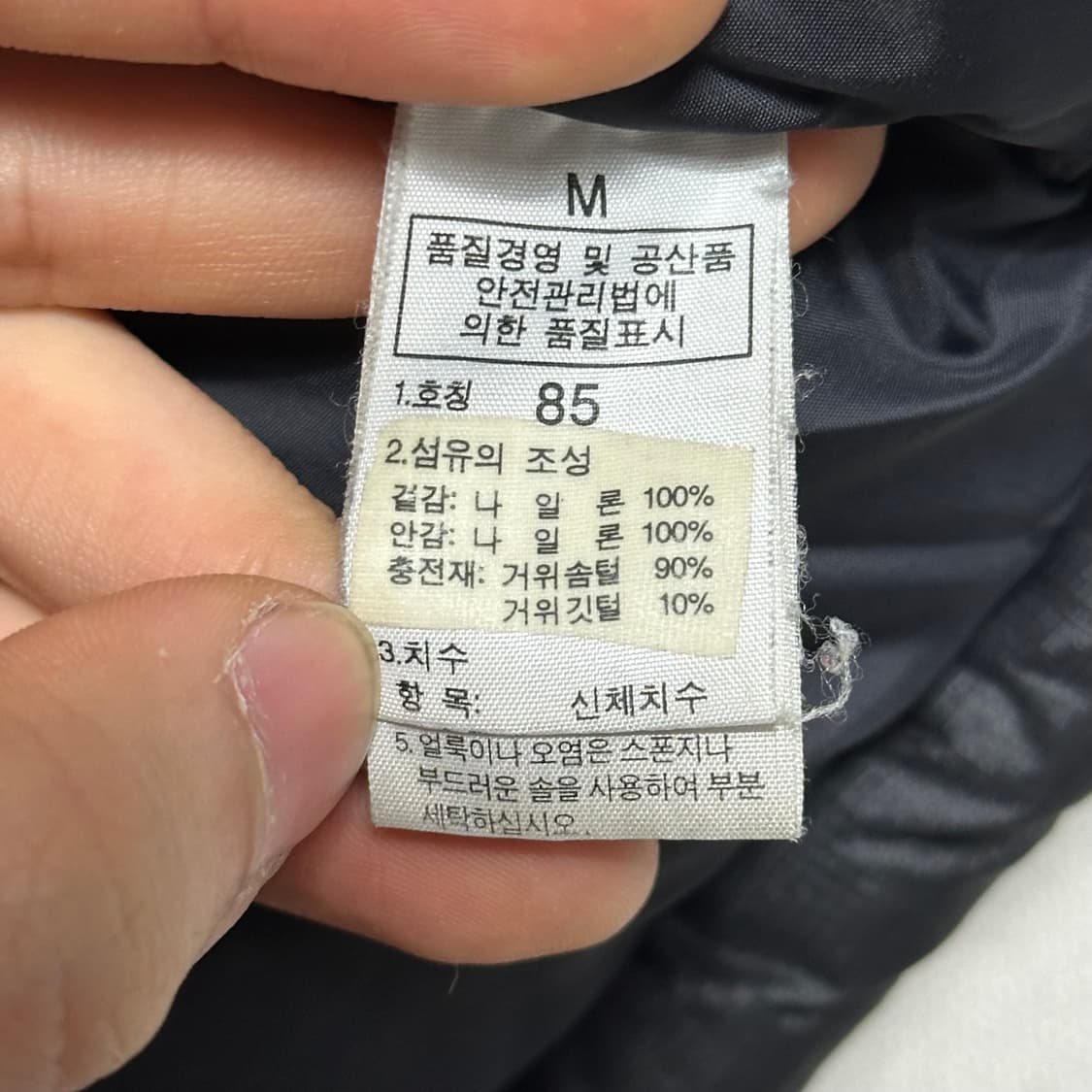 85 노스페이스 눕시 700 구스다운 패딩 상품이미지5