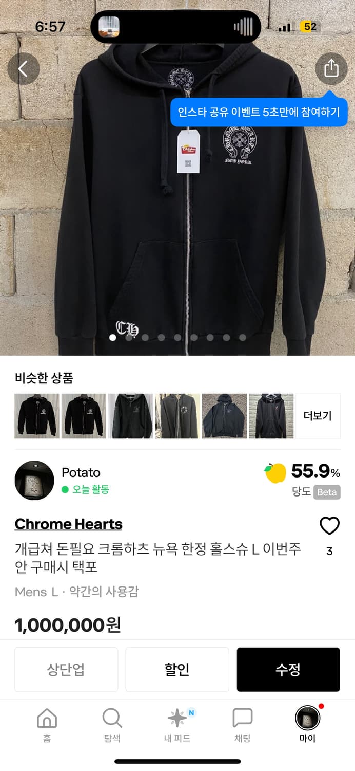 급쳐 크롬하츠 뉴욕한정 홀스슈 집업 상품이미지1