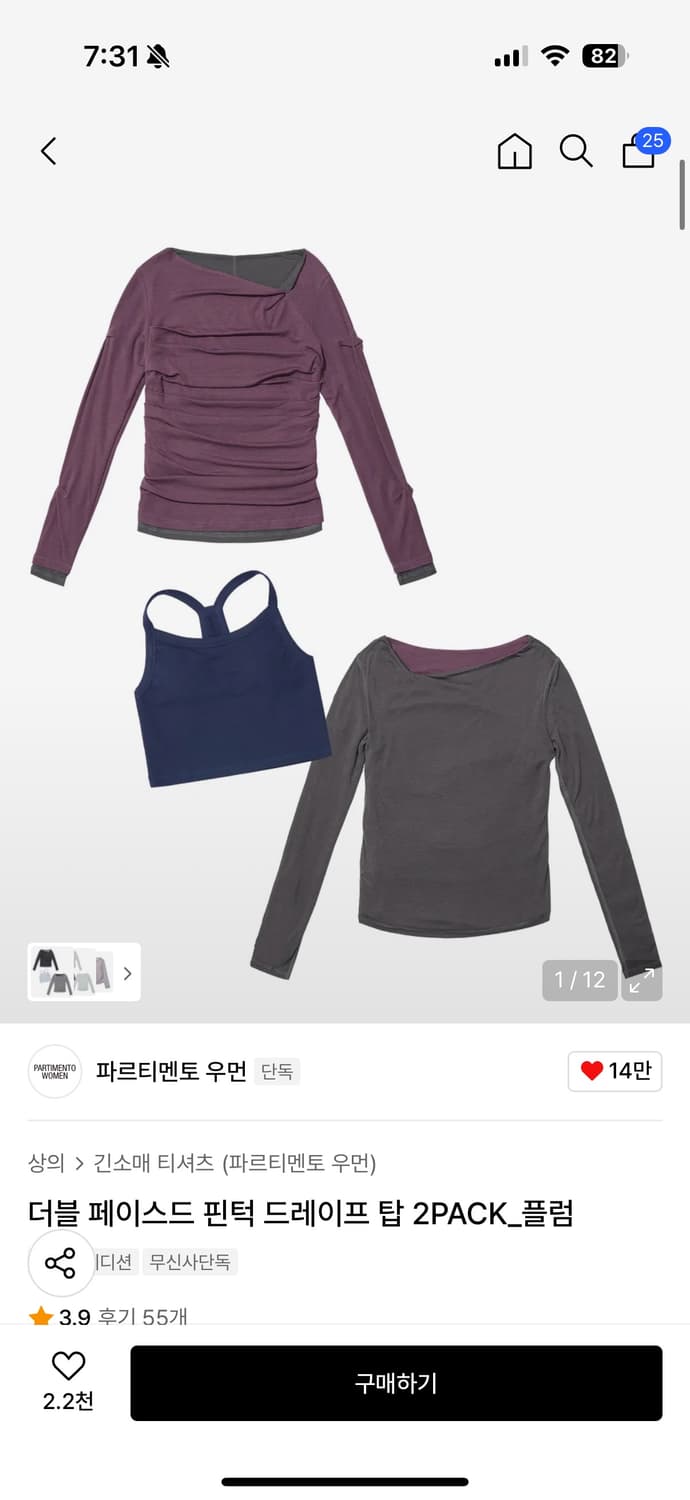 더블 페이스드 핀턱 드레이프 탑 2PACK_플럼 상품이미지2