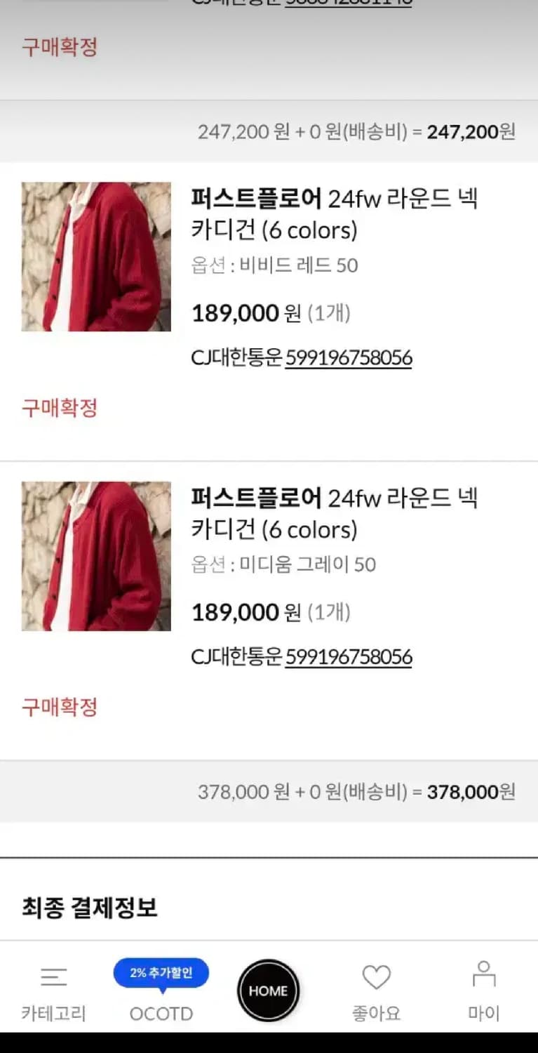 (50)퍼스트플로어 24fw 라운드넥 가디건 비비드레드 상품이미지3