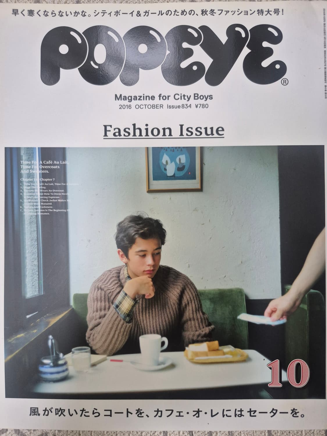 뽀빠이 매거진 잡지 2016년 10월호 상품이미지1