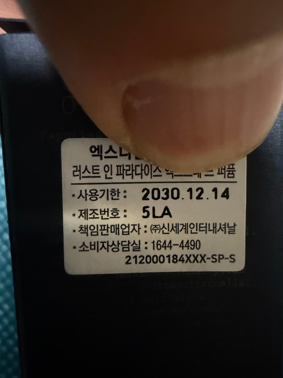 엑스니힐로 엑스트레 퍼퓸 3종 상품이미지5
