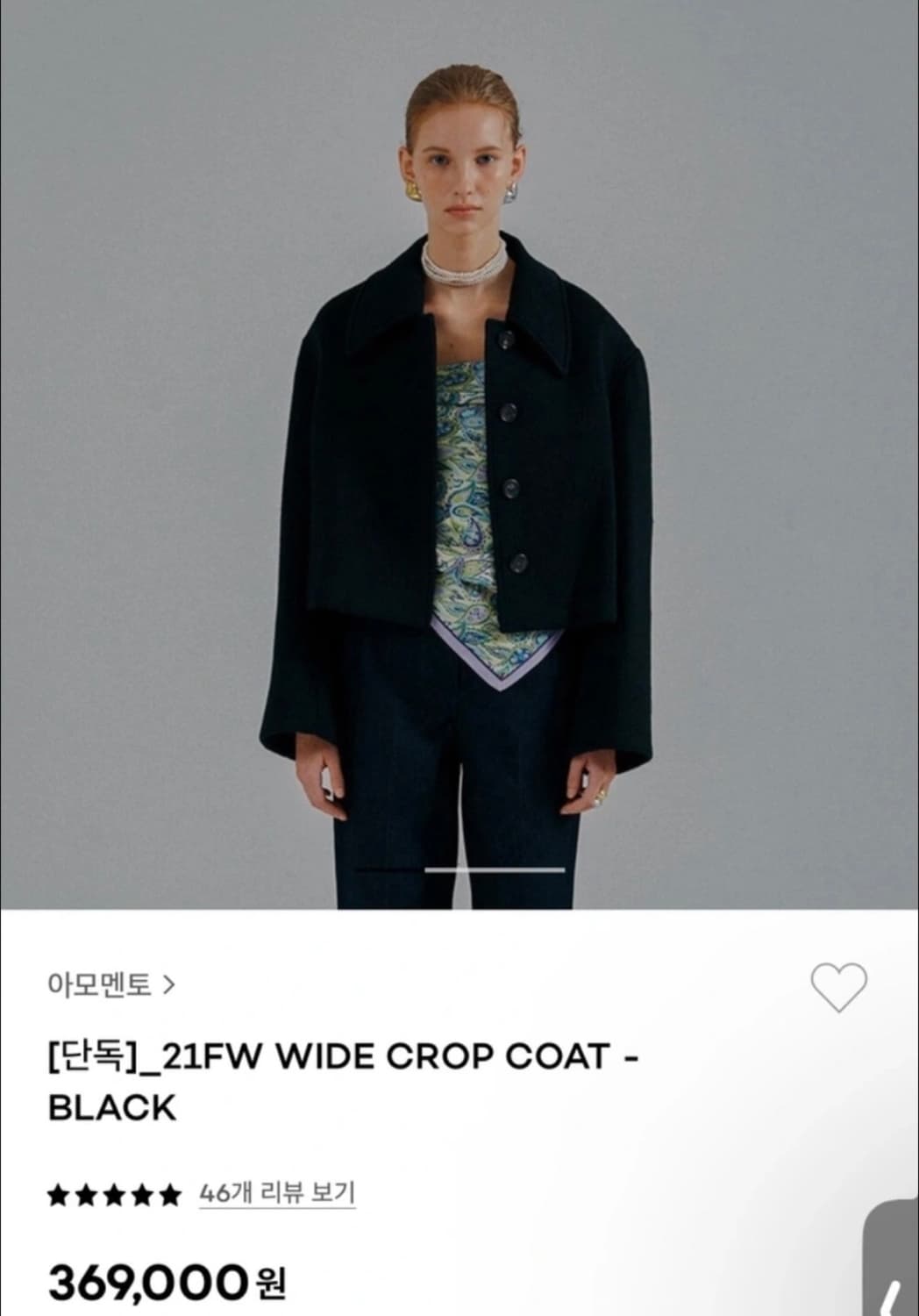 아모멘토 와이드 크롭 코트 상품이미지1