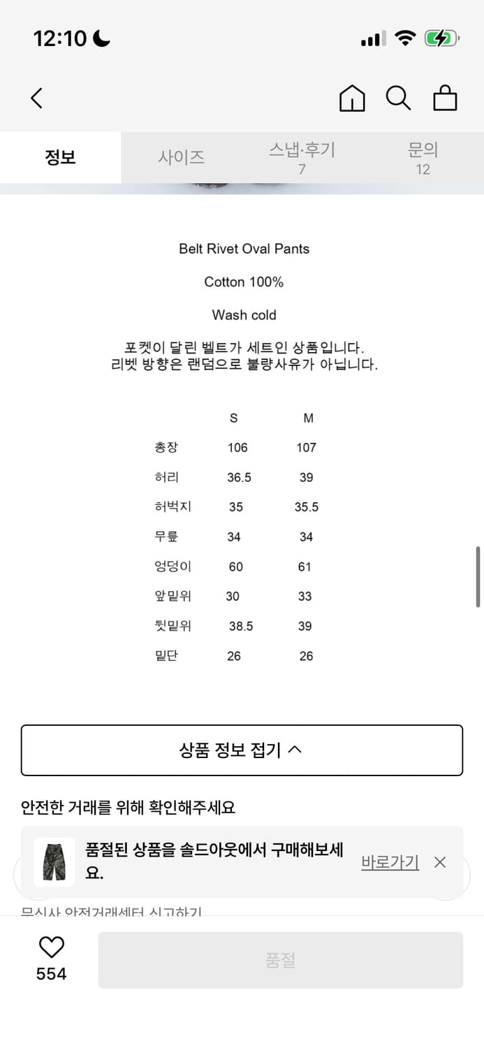 카시코 카모 팬츠 상품이미지2
