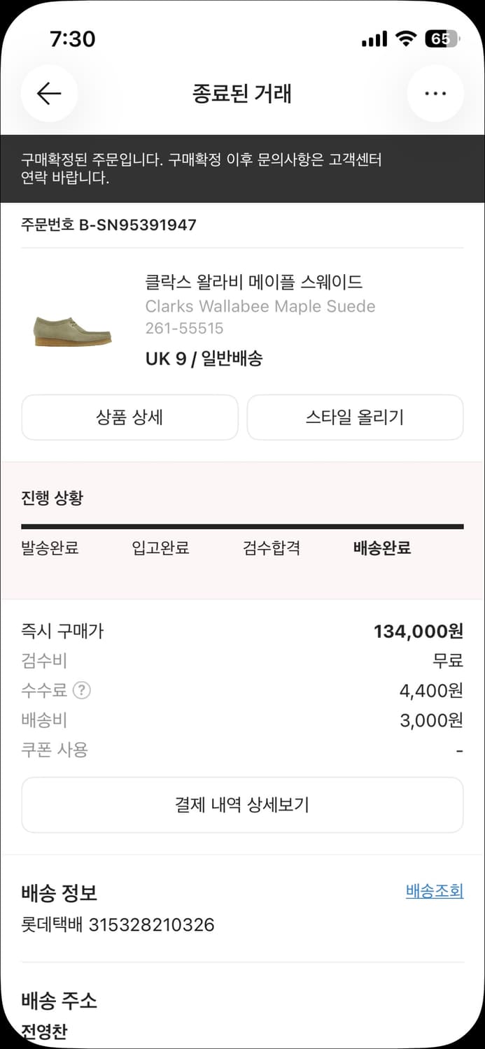 클락스 왈라비 275 상품이미지1