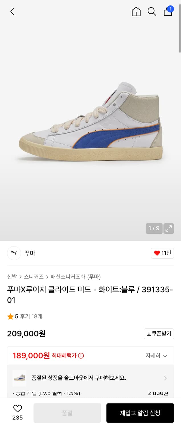 푸마 클라이드 미드 비볼 루이지 빌라시뇨르 로열 사파이어 상품이미지4