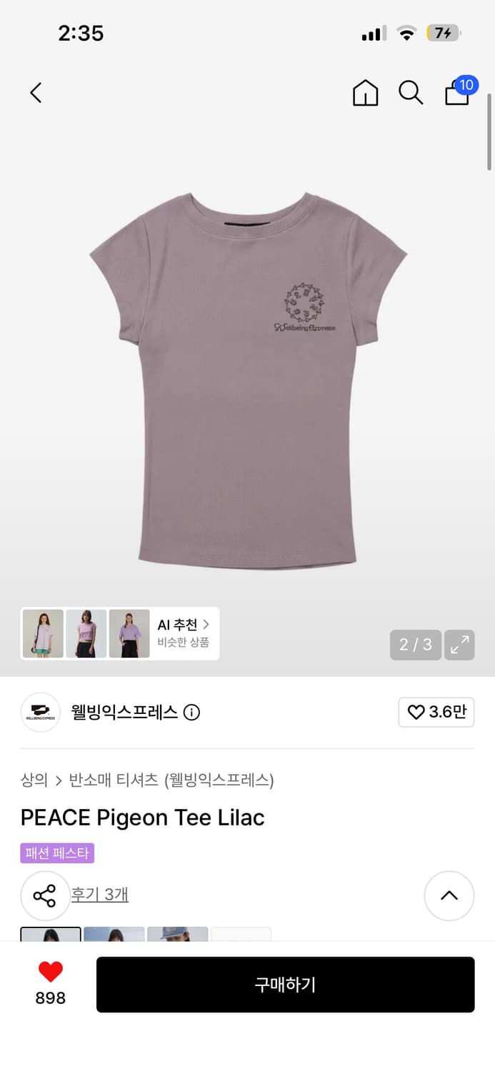 웰빙익스프레스 피죤 티 M 새상품 상품이미지2