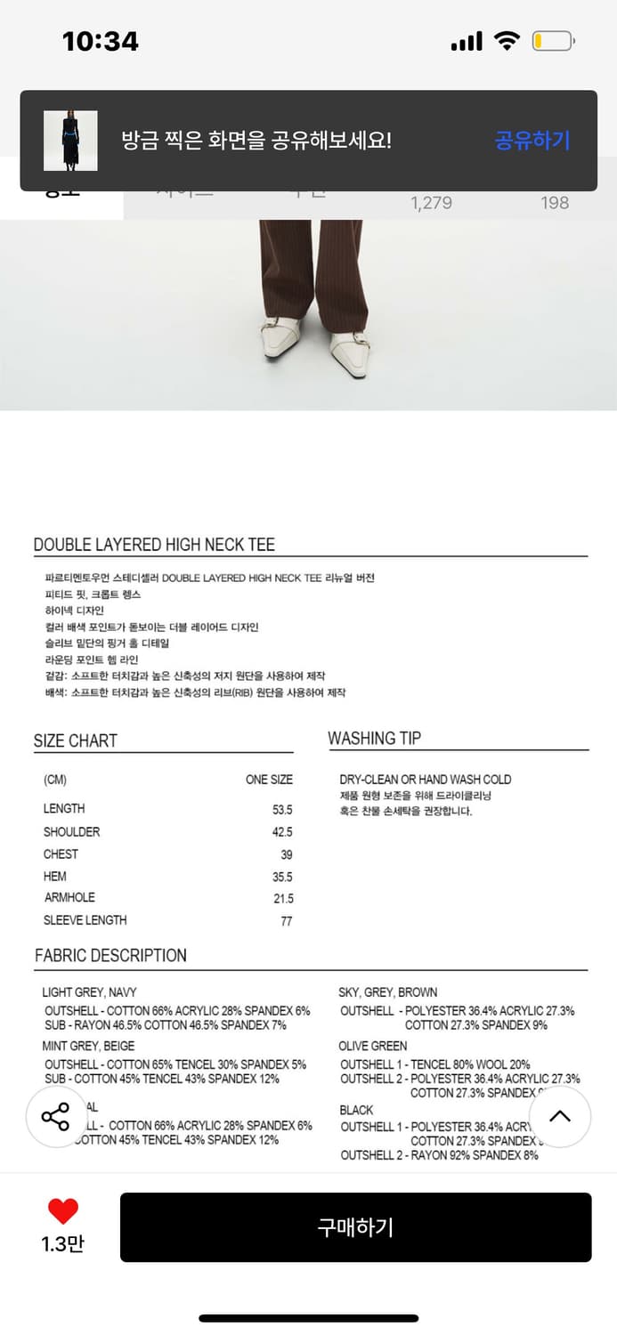 파르티멘토 우먼 더블 레이어드 하이넥 티 상품이미지2